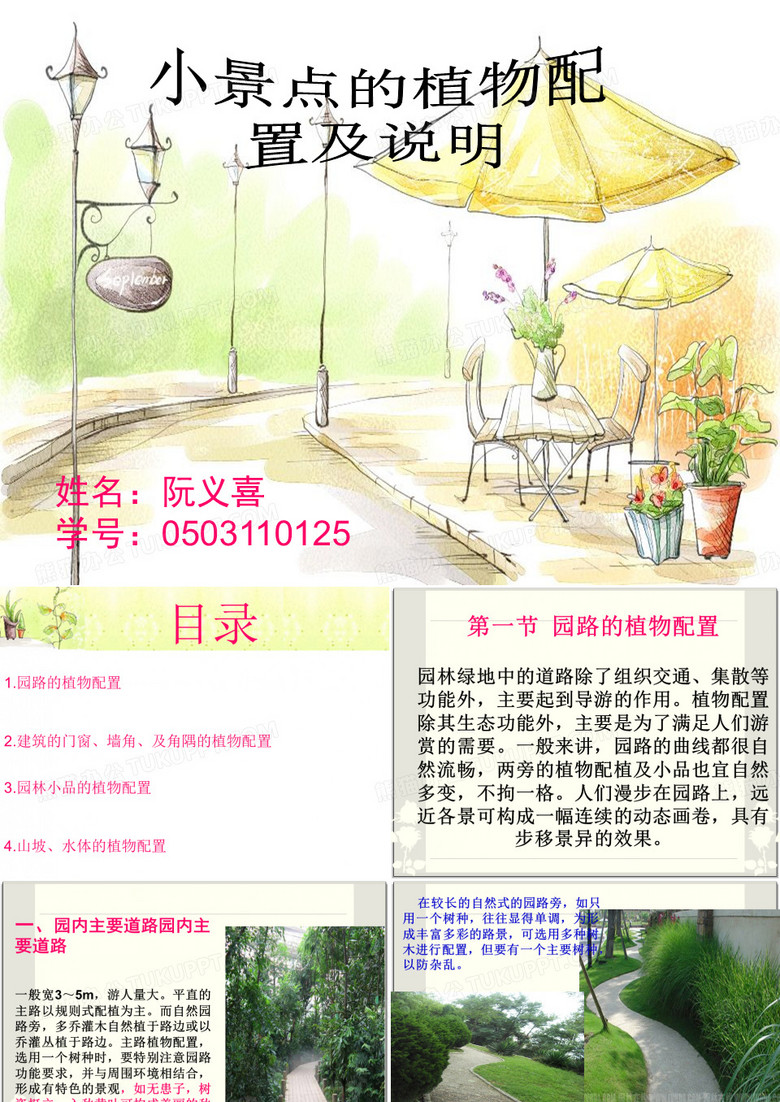 新建 0503110125阮义喜