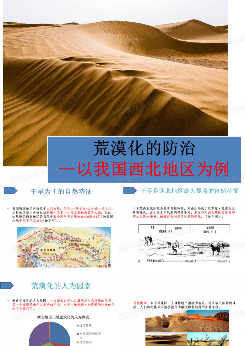 高中地理
