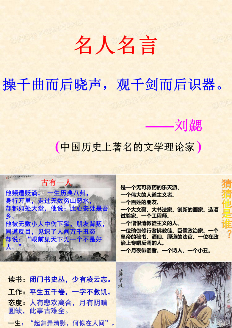 《记承天寺夜游》