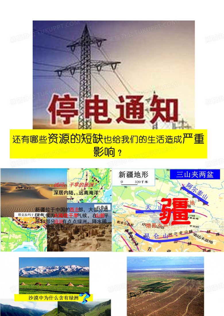 丝路明珠