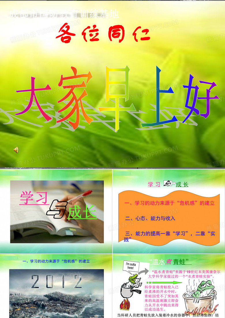 学习与成长