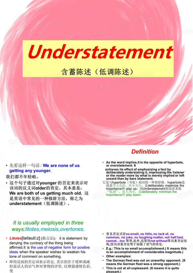 修辞学