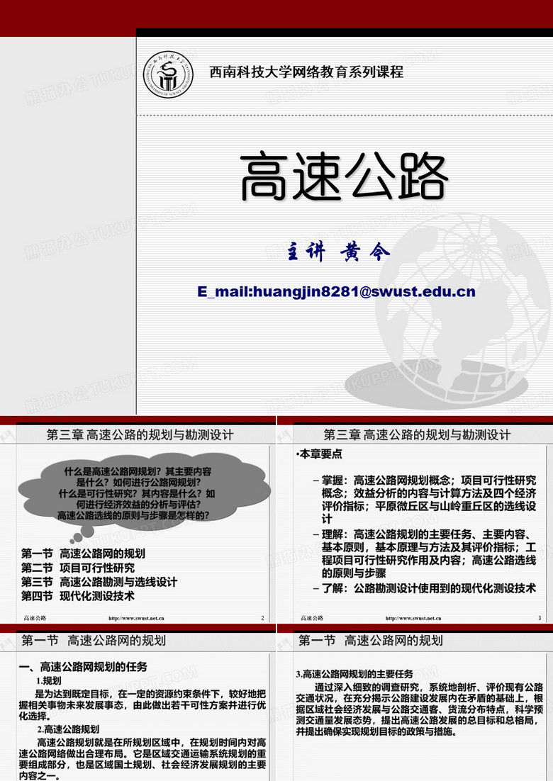经济信息学