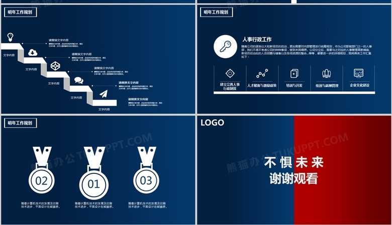 天猫运营年度总结ppt,天猫运营年度总结