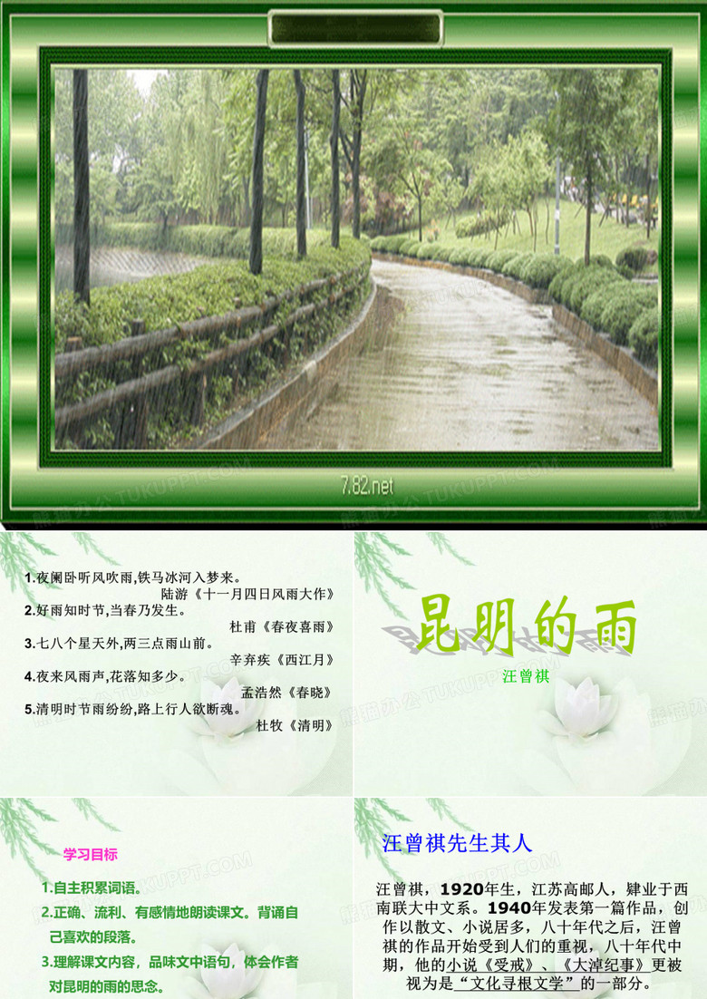 昆明的雨