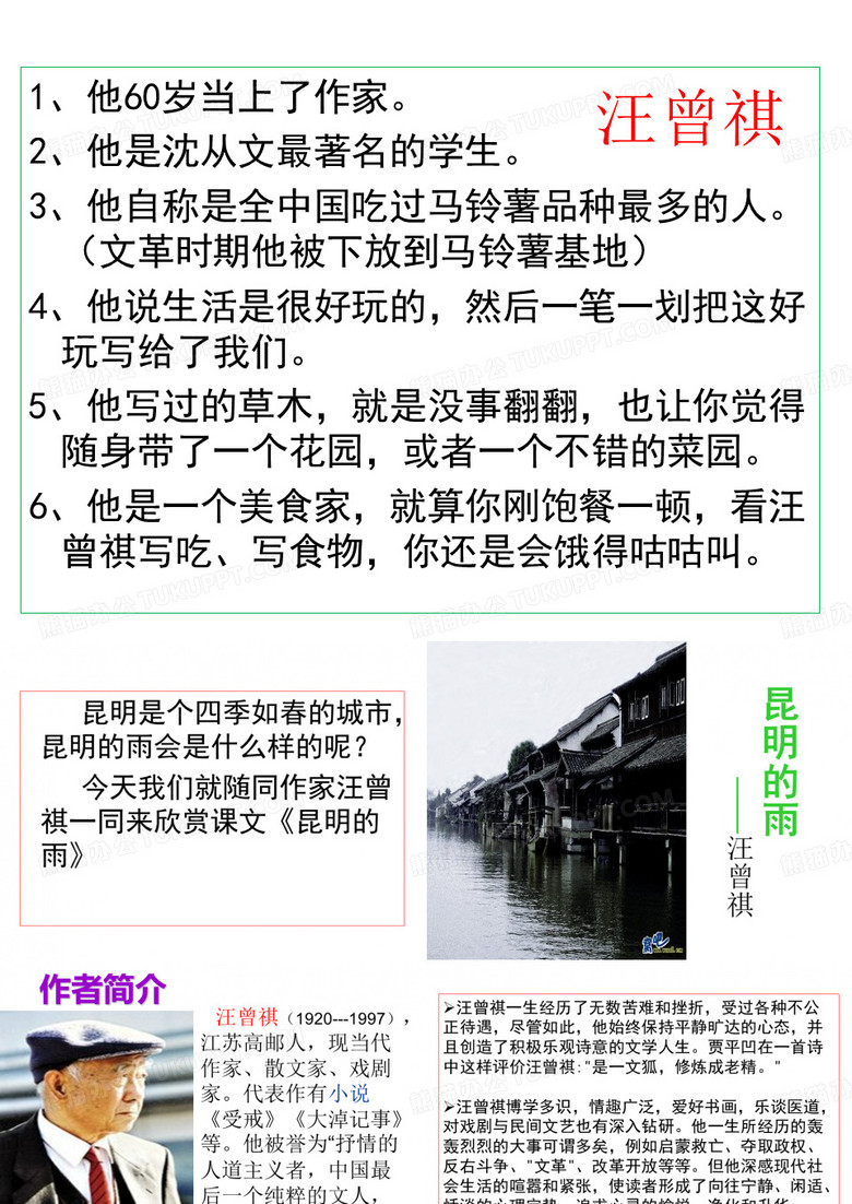 《昆明的雨》