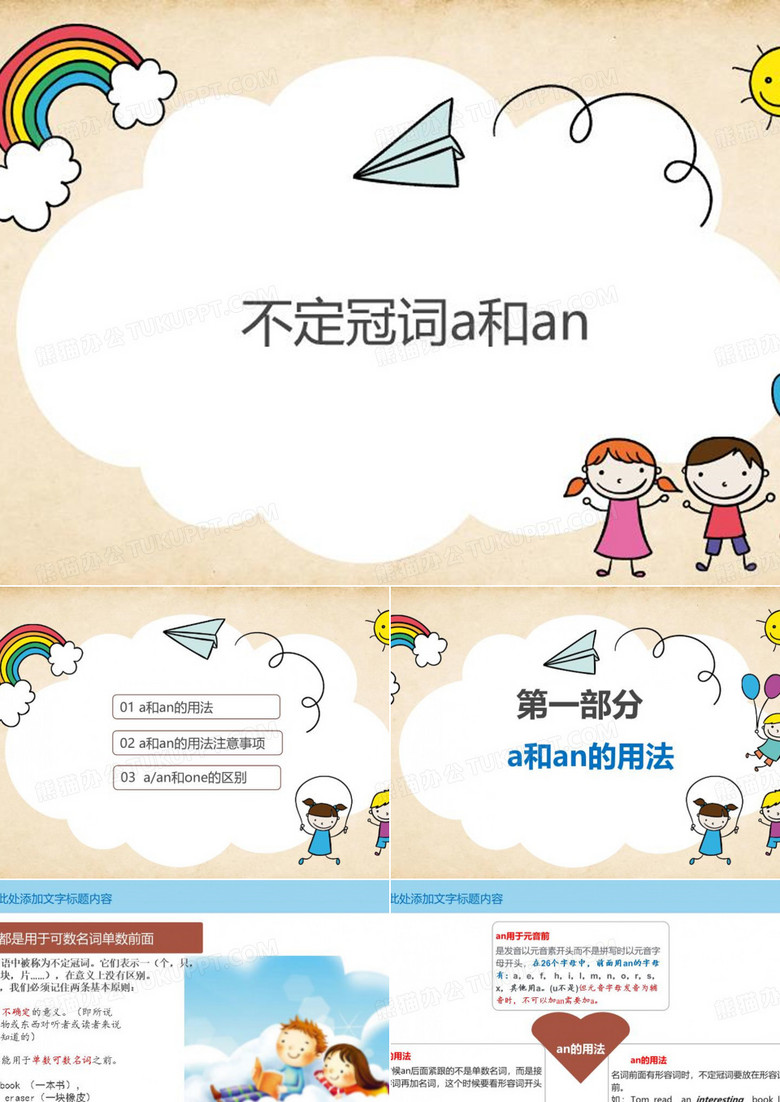 an和a的用法和区别