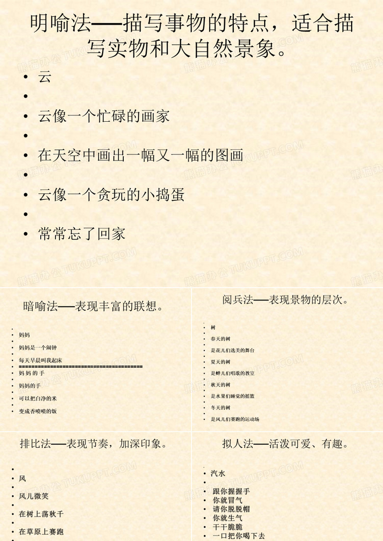 学写诗歌
