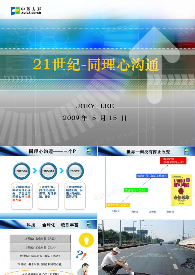 同理心