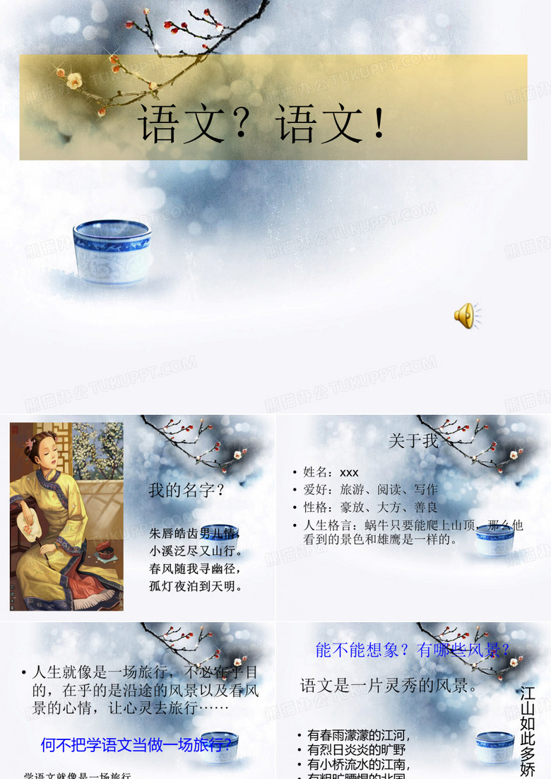 角色转变