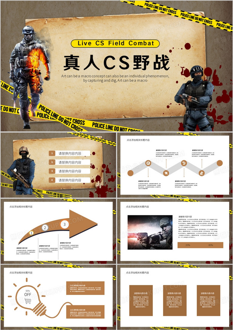 棕色简约风真人CS野战PPT模板