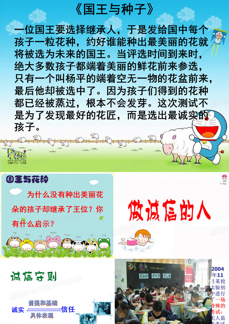 国王与种子