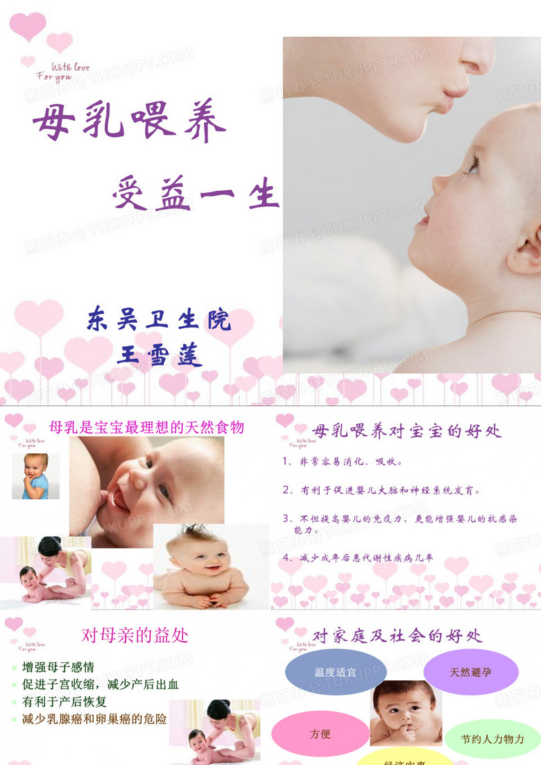 母乳喂养