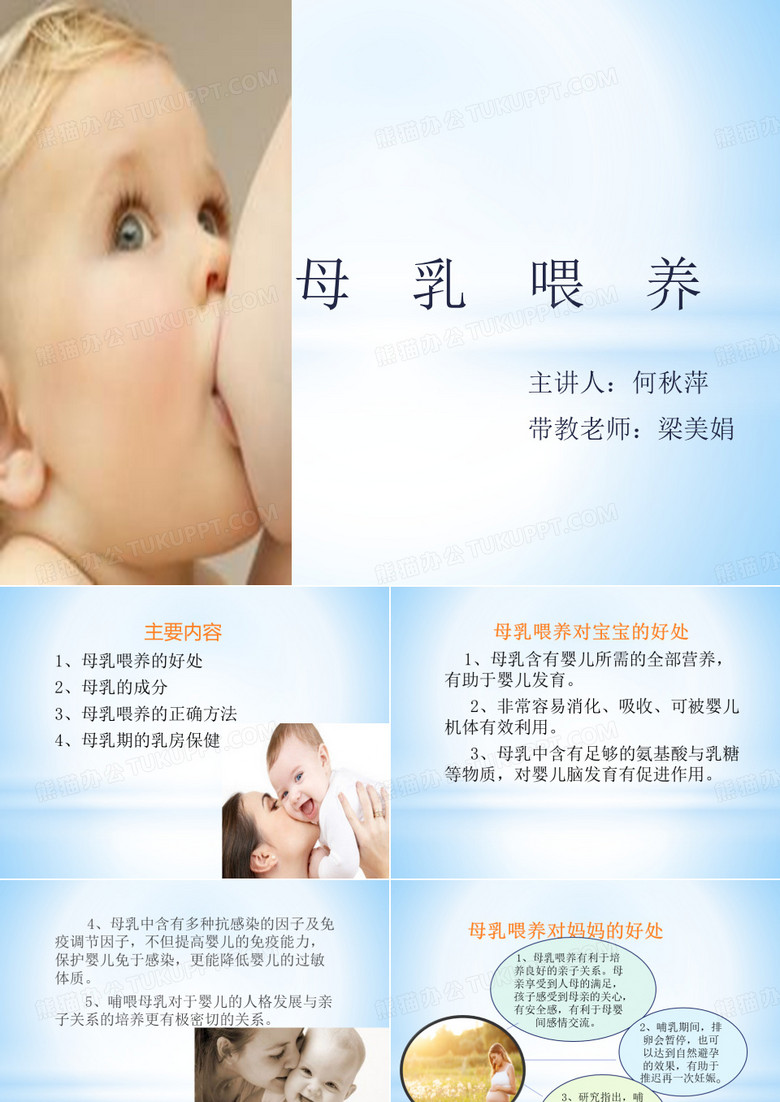 母乳喂养
