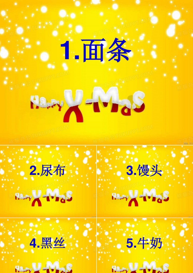 你演我猜_题库.ppt