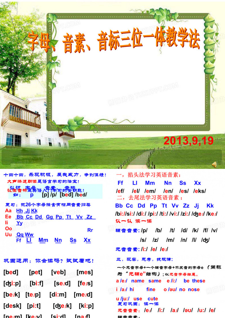 2013_三位一体(1)