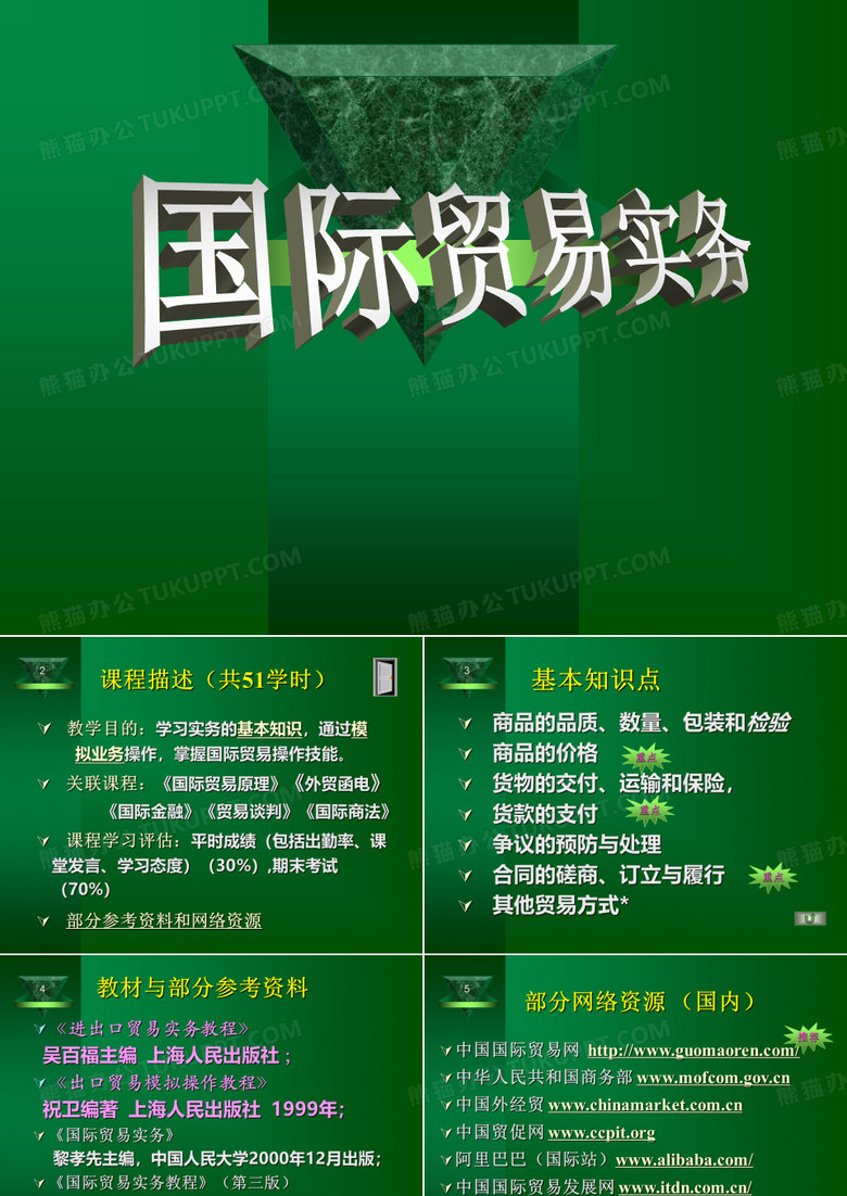 1序言