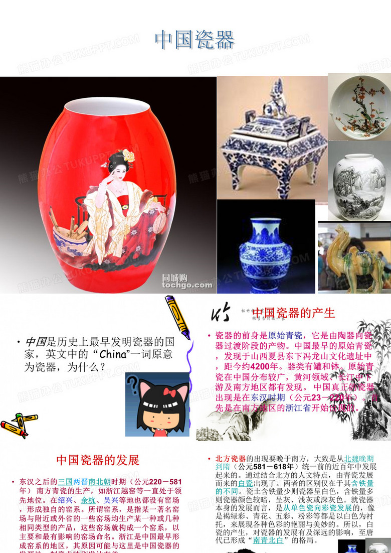 中国瓷器介绍