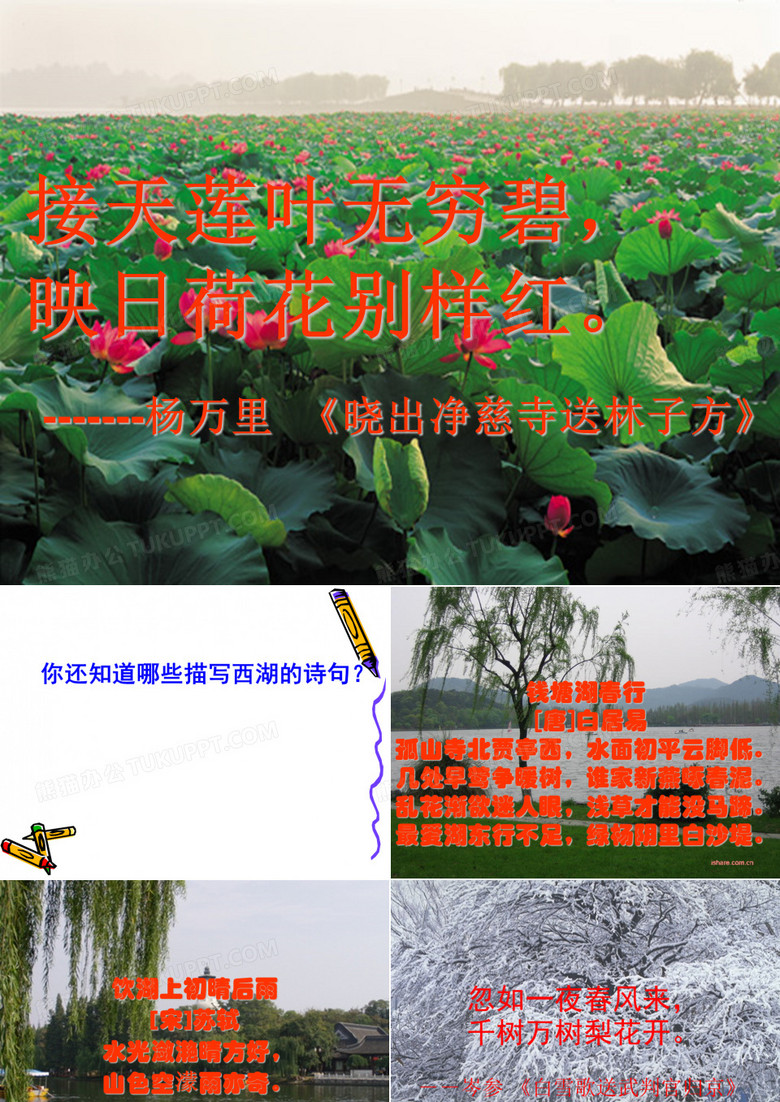 湖心亭看雪