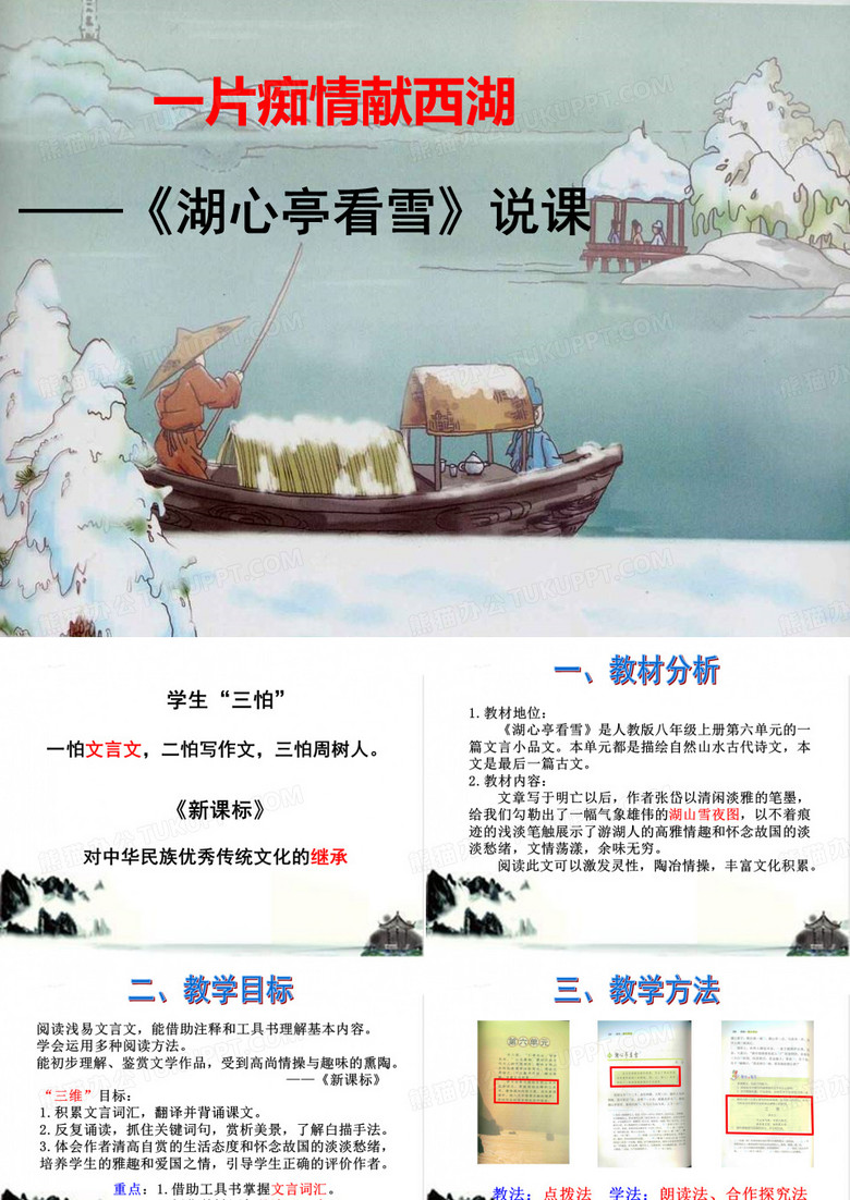 湖心亭看雪