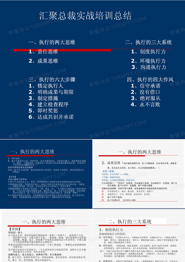 汇聚培训教程