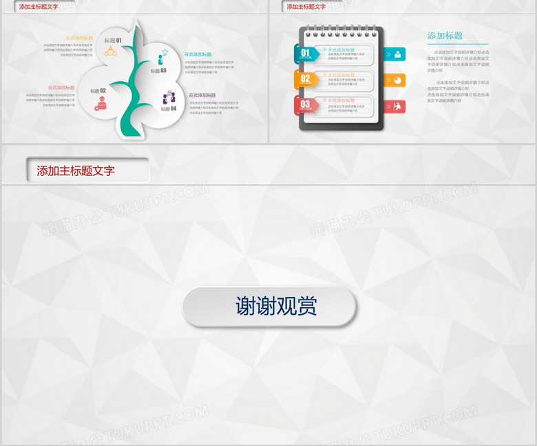 个人简介ppt怎么做,个人简历ppt怎么做