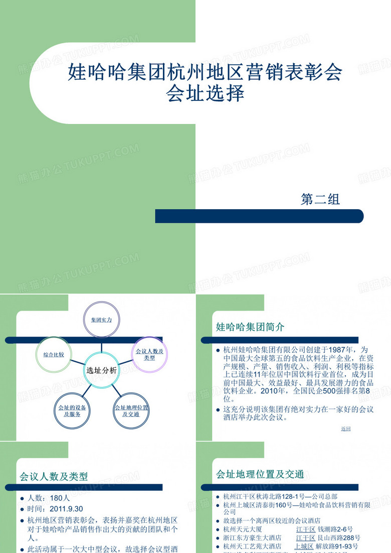 哇哈哈