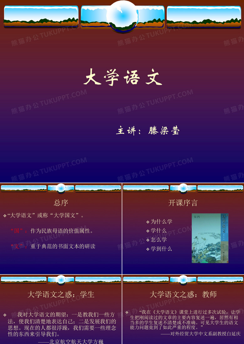序言