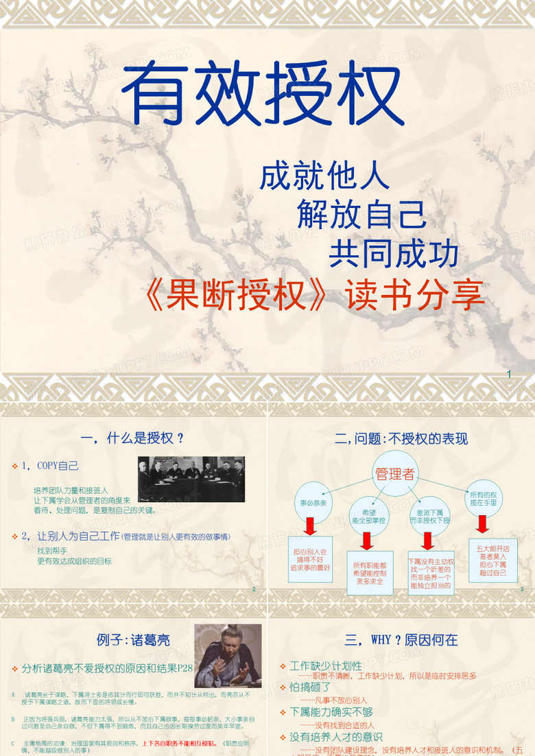 学会授权