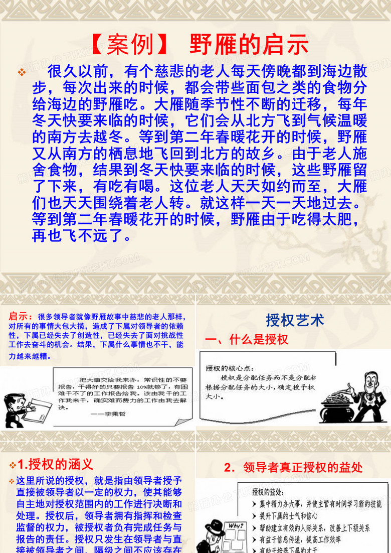 授权艺术