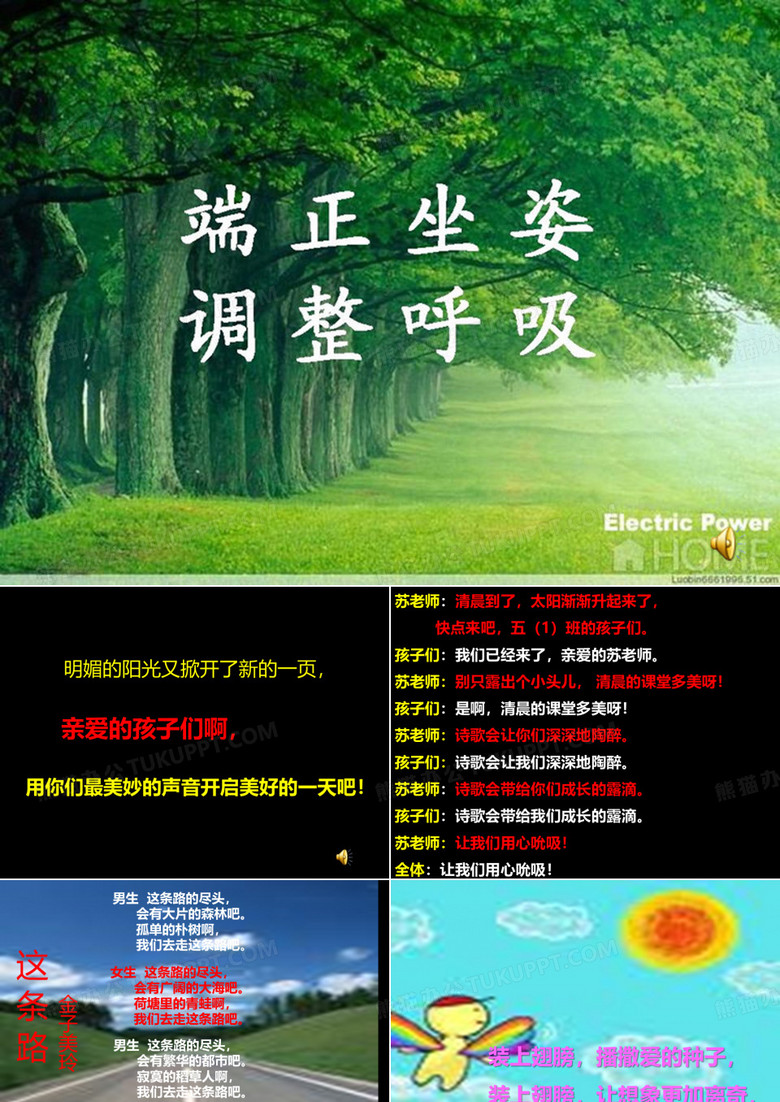 五年级晨诵
