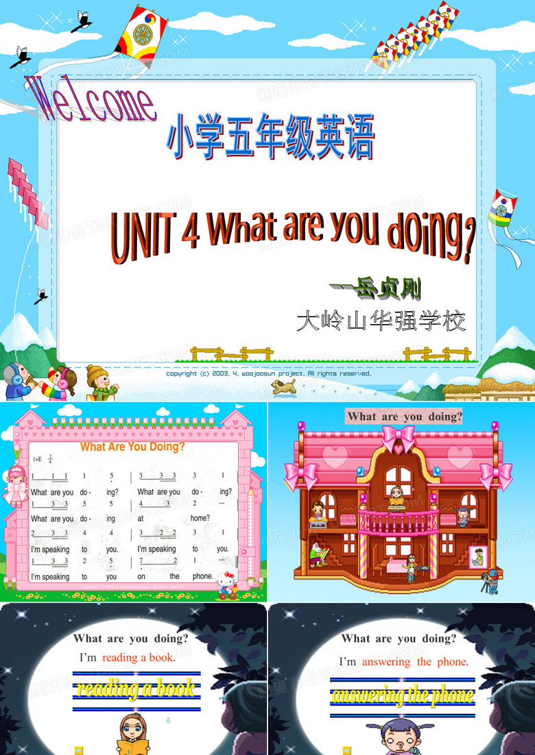 五年级上 五年级上