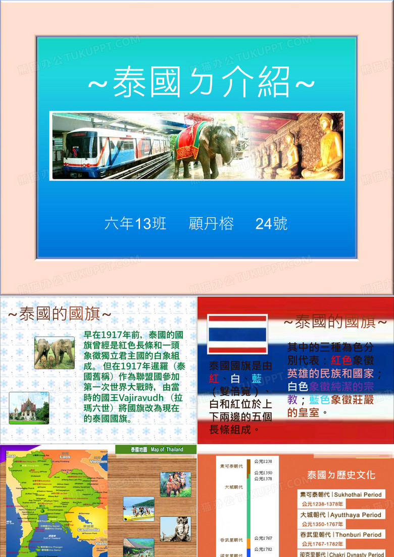 泰国传统建筑