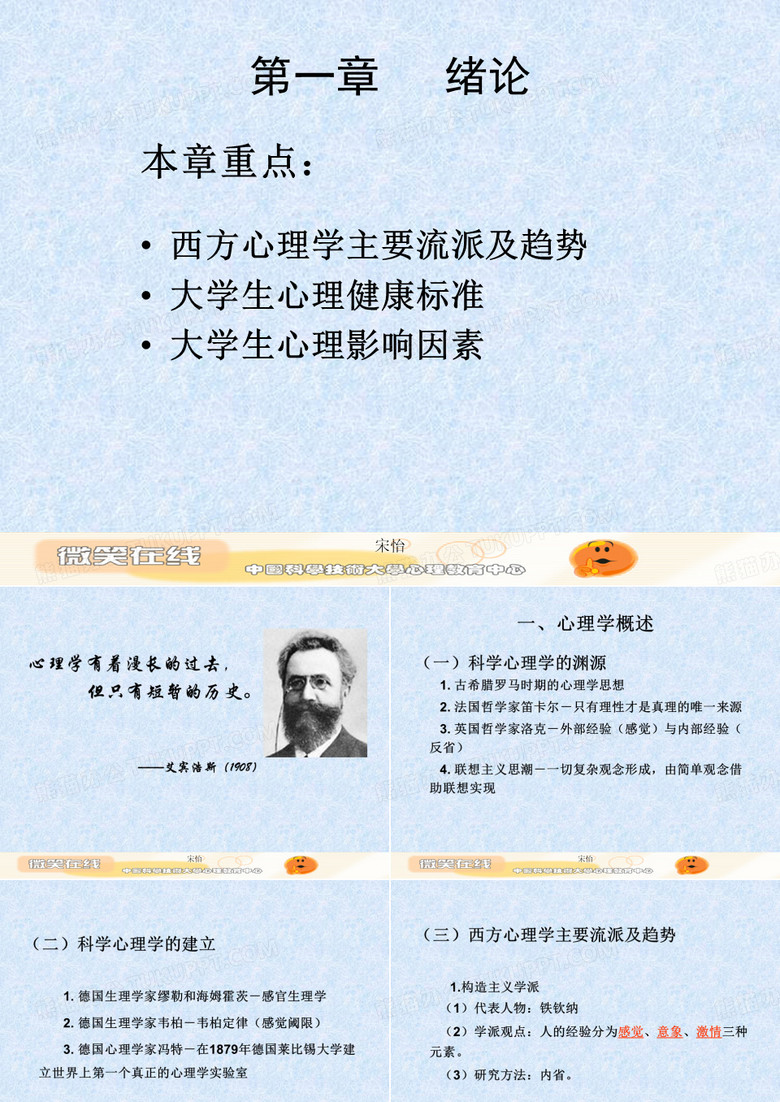 大学生心理学