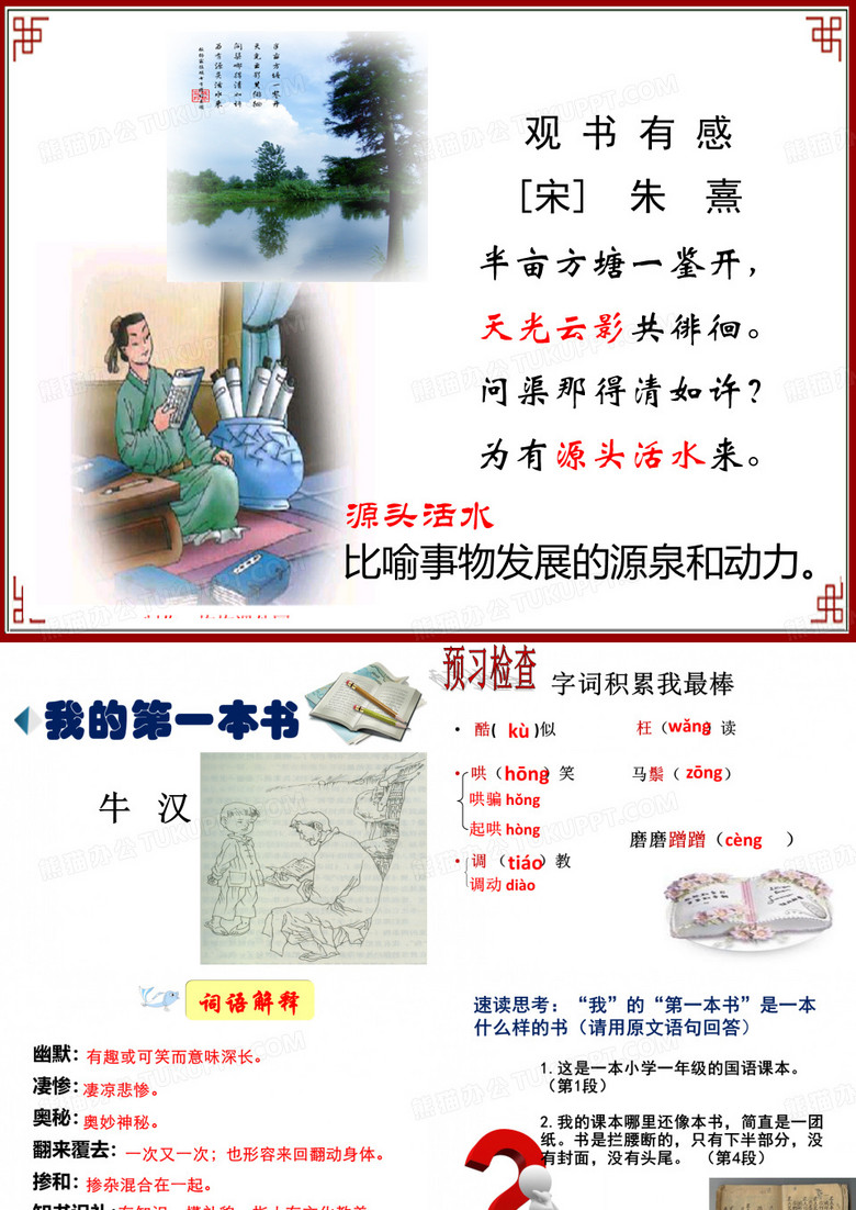 《我的第一本书》名校公开课(原创精品,强力推荐)