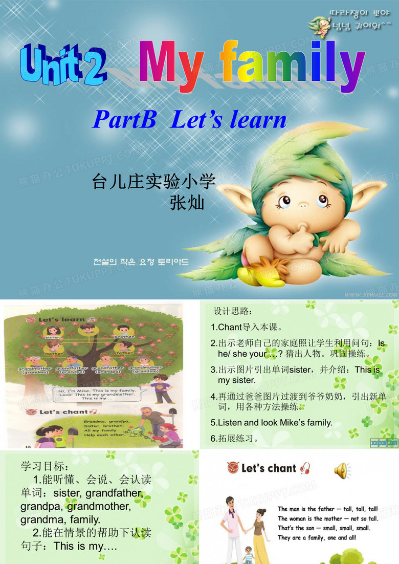 单词课