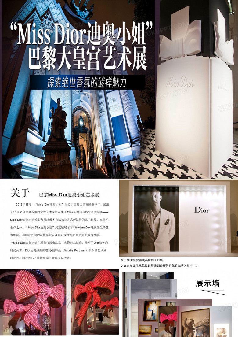 艺术展