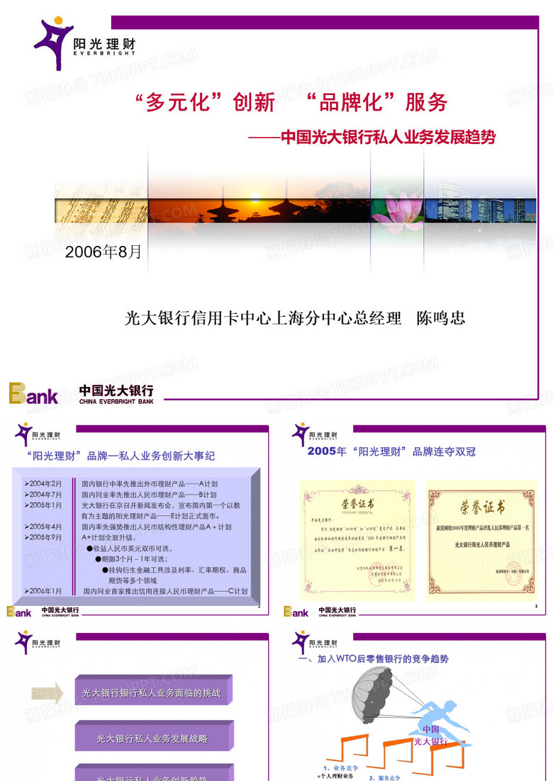 光大银行