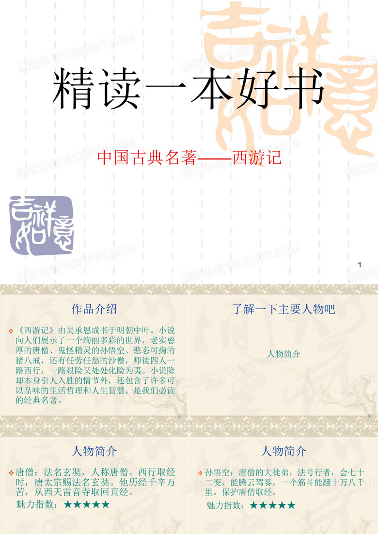精读一本好书