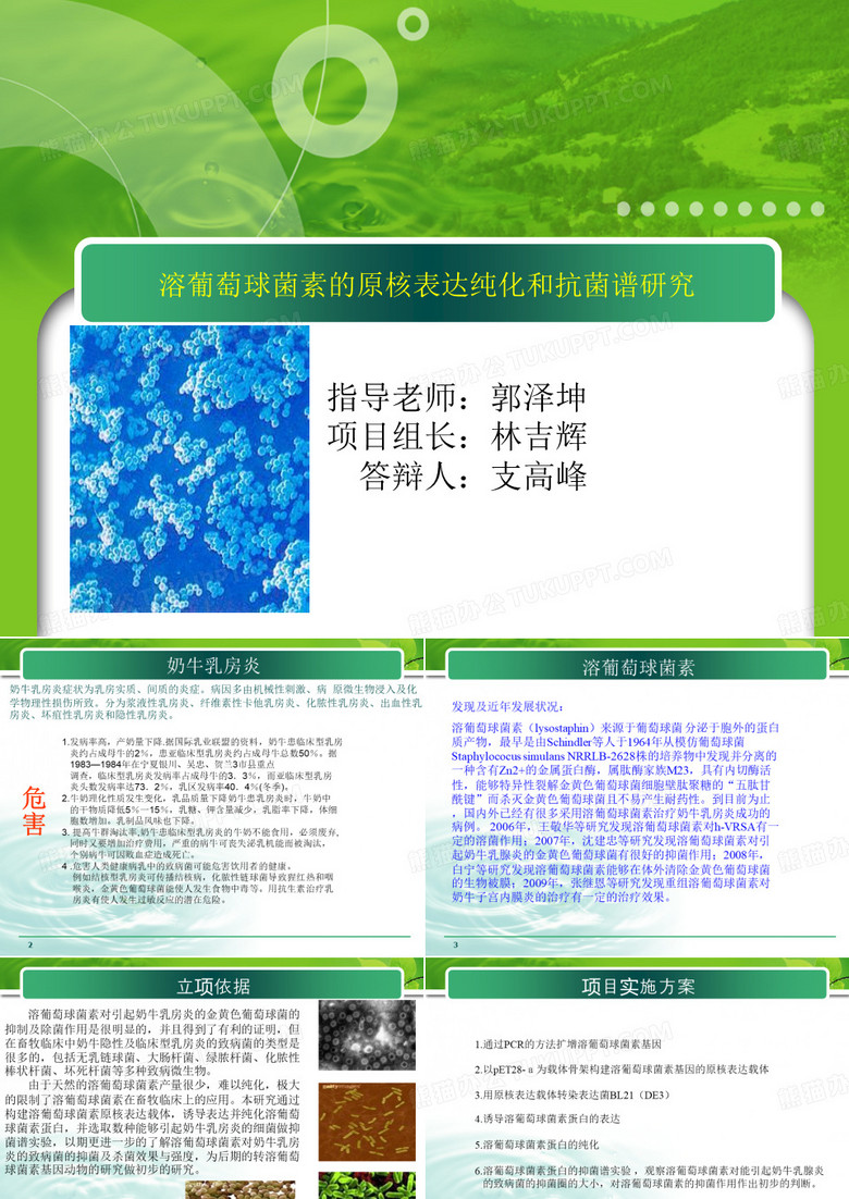 科创项目
