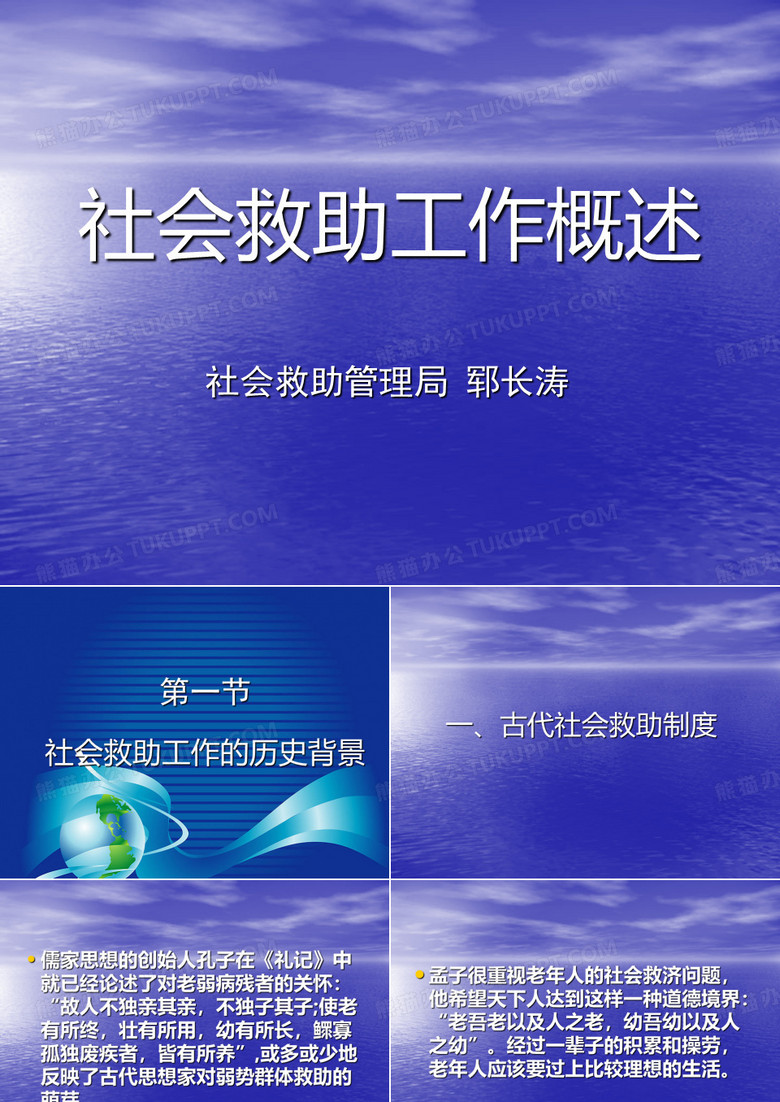 低保工作概述(精)
