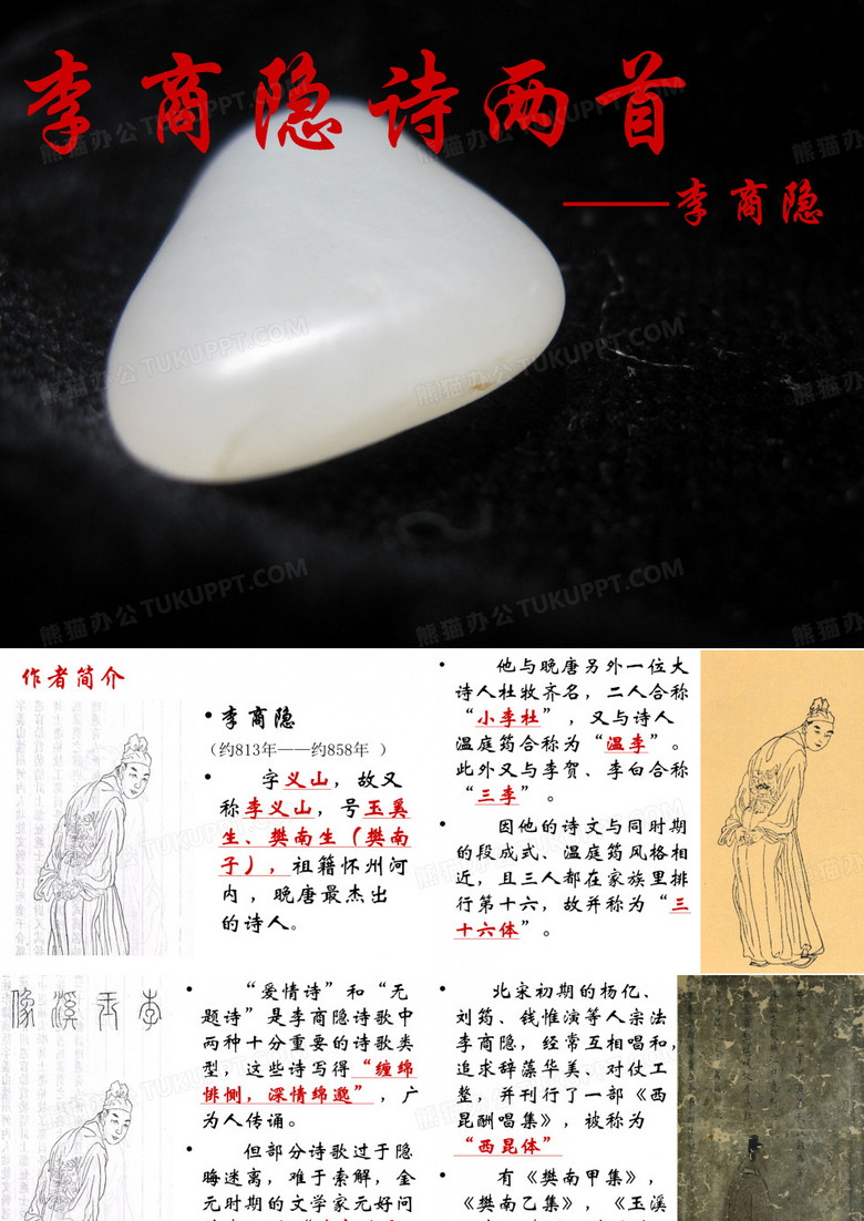 锦瑟