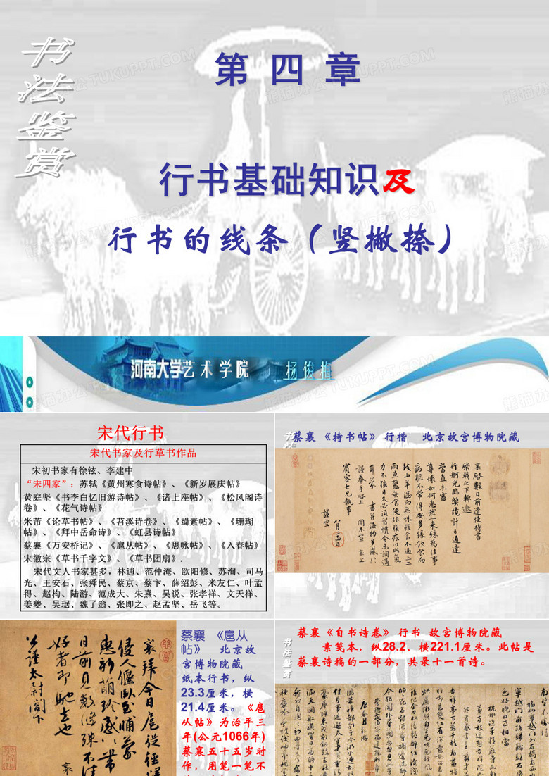 行书2