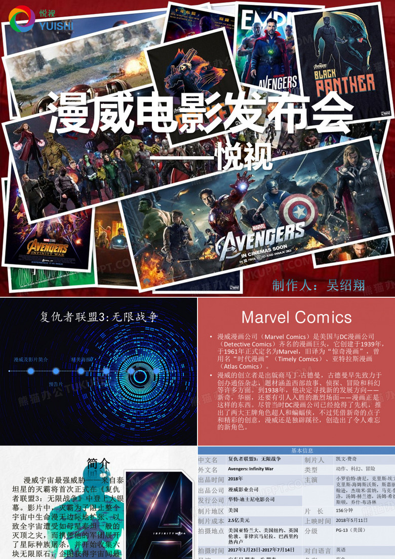 复仇者联盟3