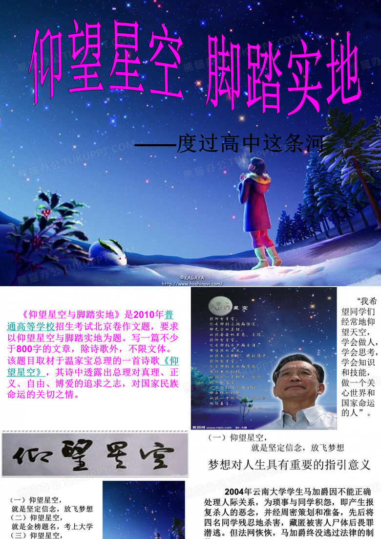 脚踏实地