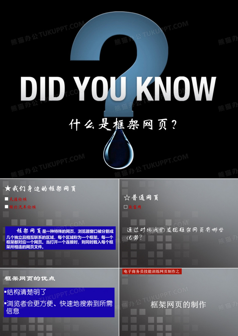 横幅目录框架的制作