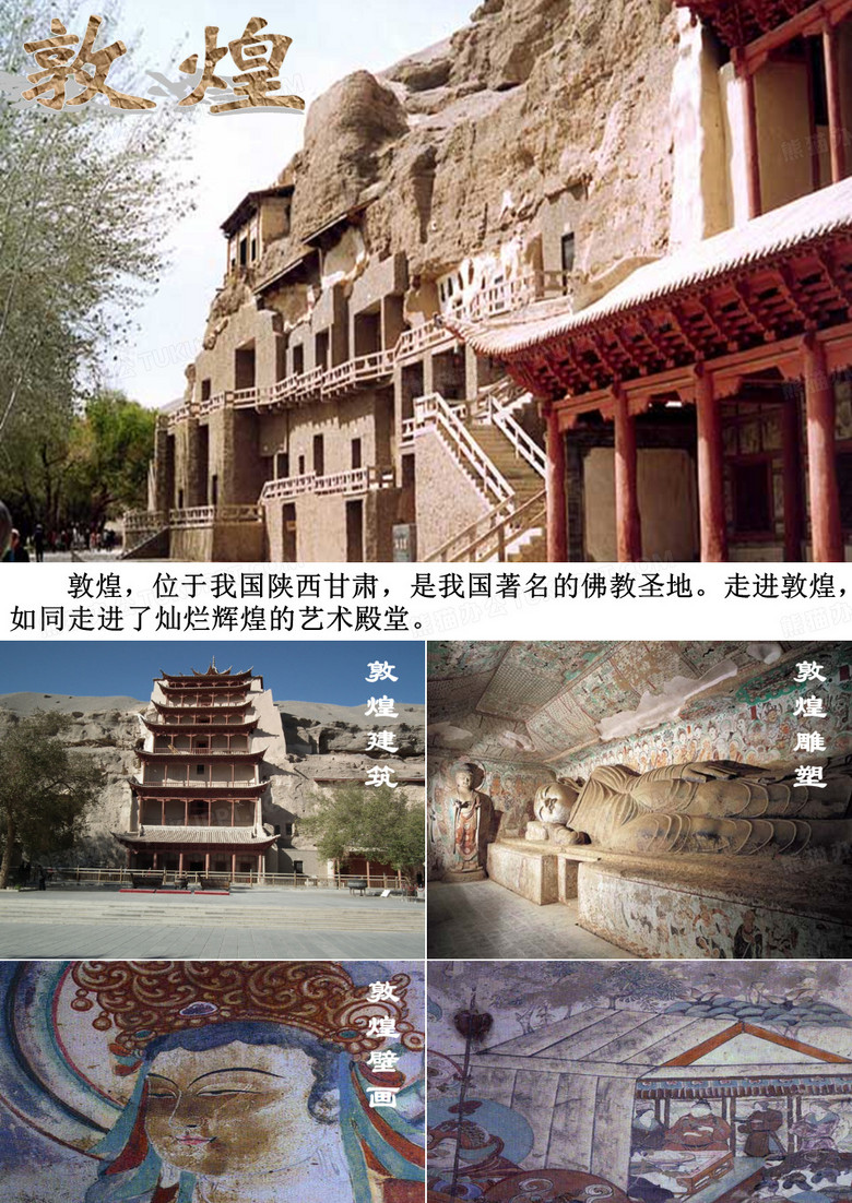 《九色鹿》