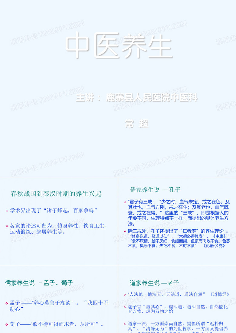 老年大学课件