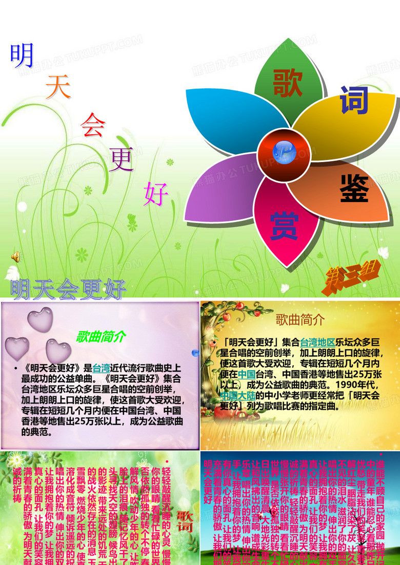 歌词鉴赏