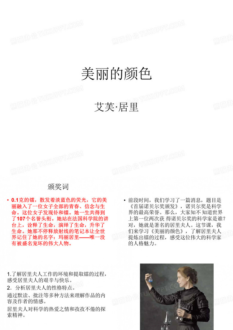 美丽的颜色